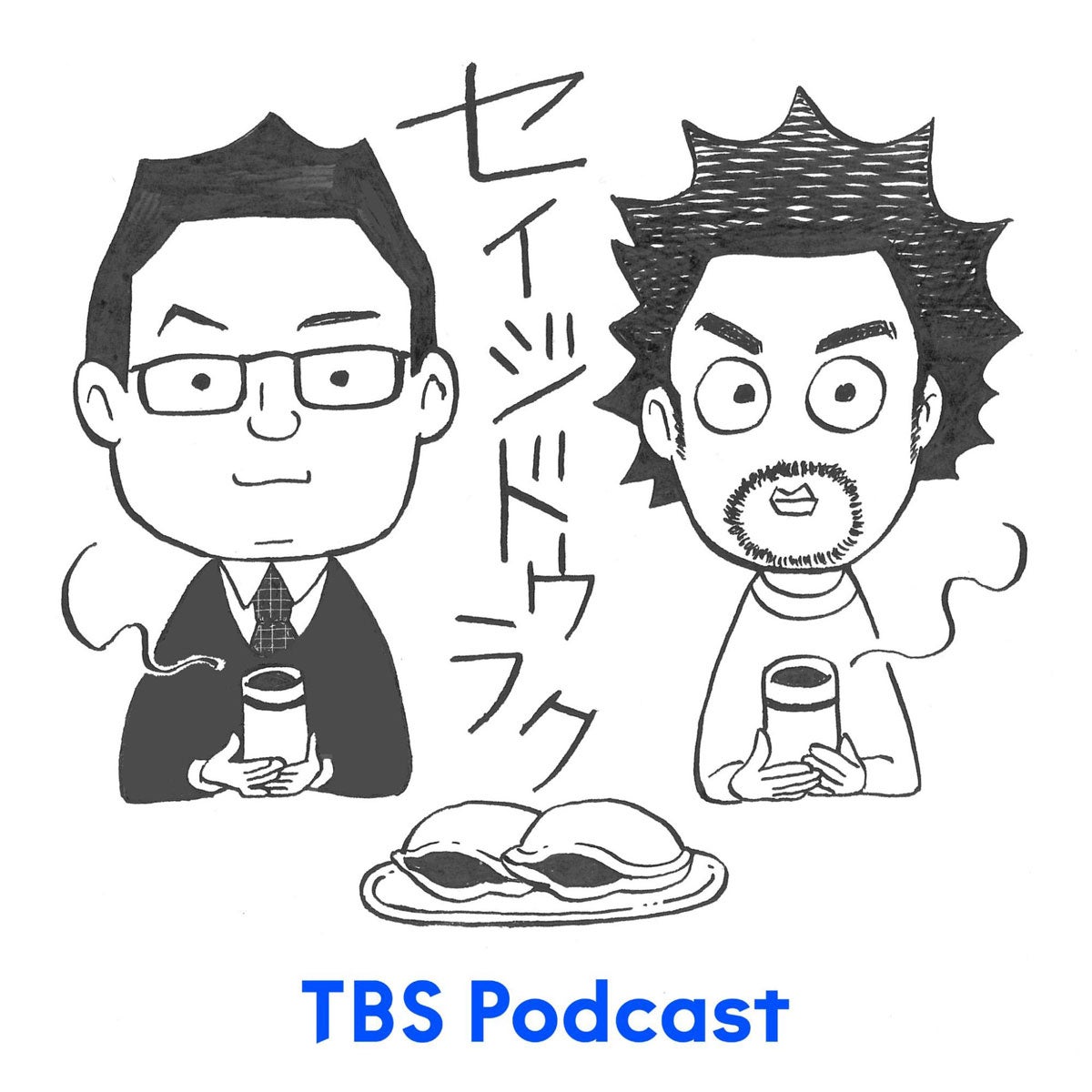 Podcast番組『セイジドウラク』メインビジュアル