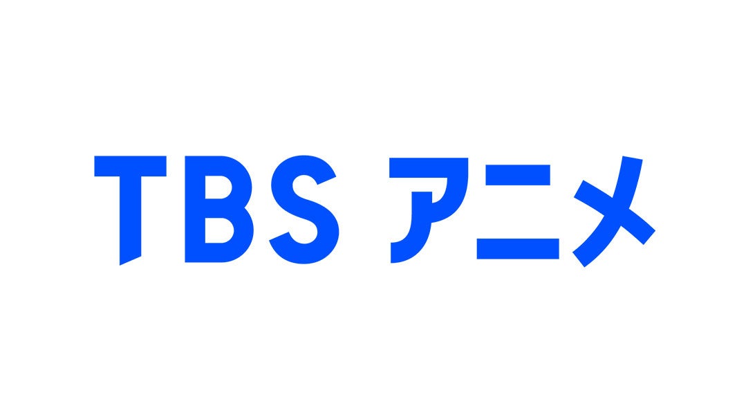 「TBSアニメ」ロゴ