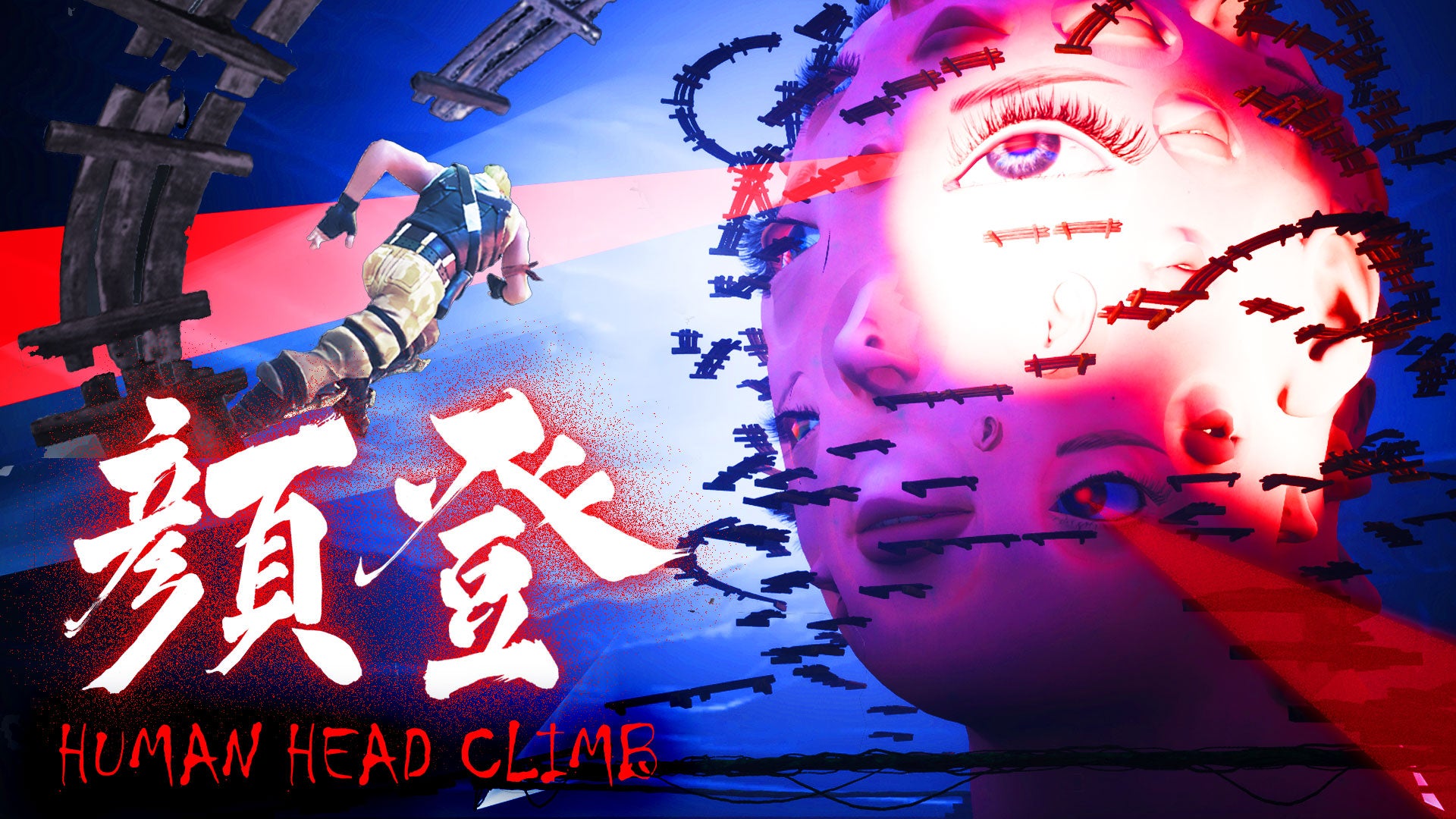 「HUMAN HEAD CLIMB」キービジュアル