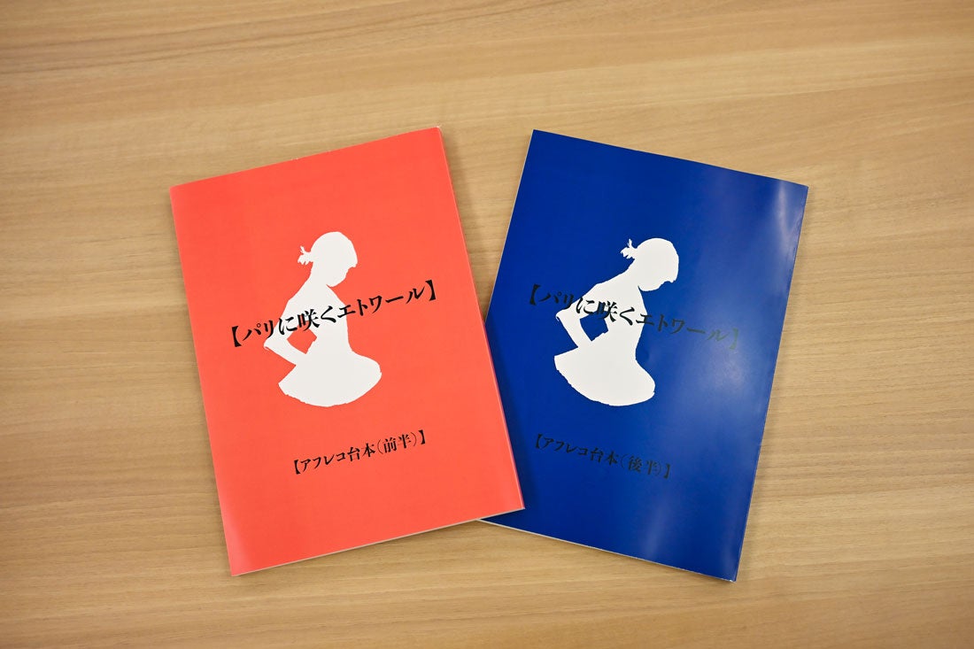 劇場アニメ『パリに咲くエトワール』台本