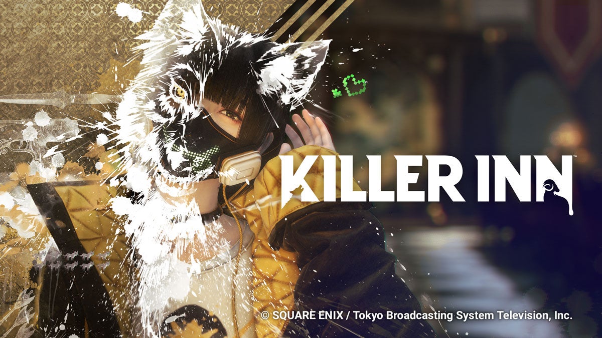 『KILLER INN』キービジュアル