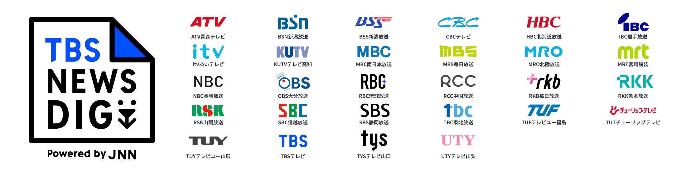 TBS NEWS DIG Powered by JNN