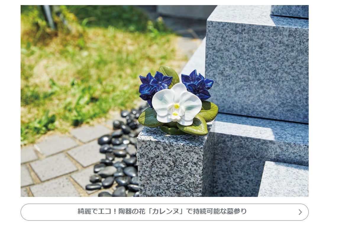 「セトクラフト」さんの事例