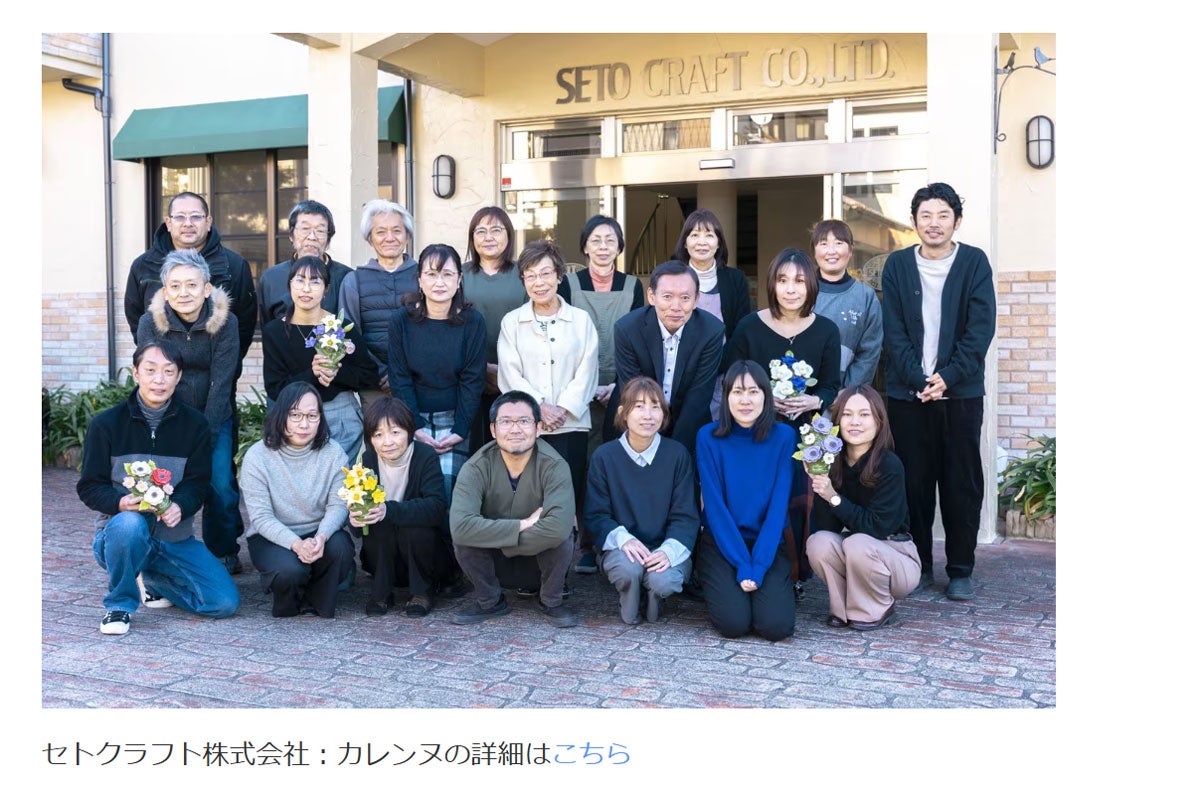 「セトクラフト」さんの事例