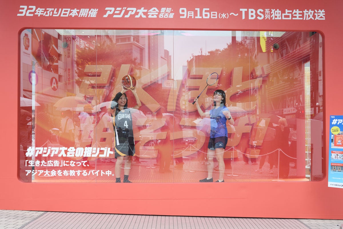 「#アジア大会の推シゴト」は、SHIBUYA109前に巨大な告知広告を設置。参加者が12種の競技ユニフォームから好きなものを選び、“生きた広告”バイトとして『アジア大会』をアピール