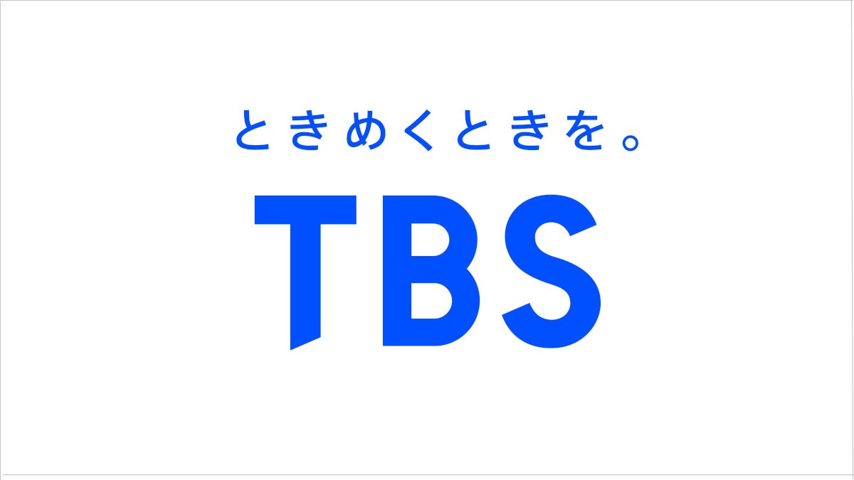 地上波連動スポット