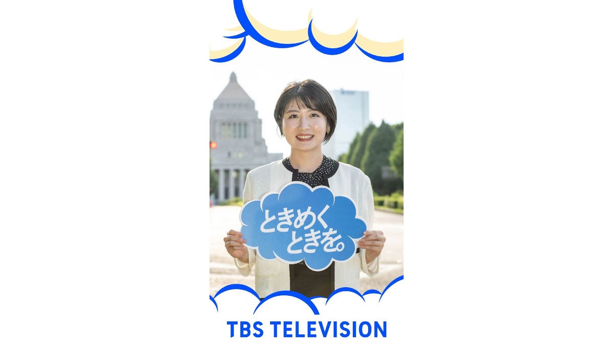 TBSテレビ　長田ゆり