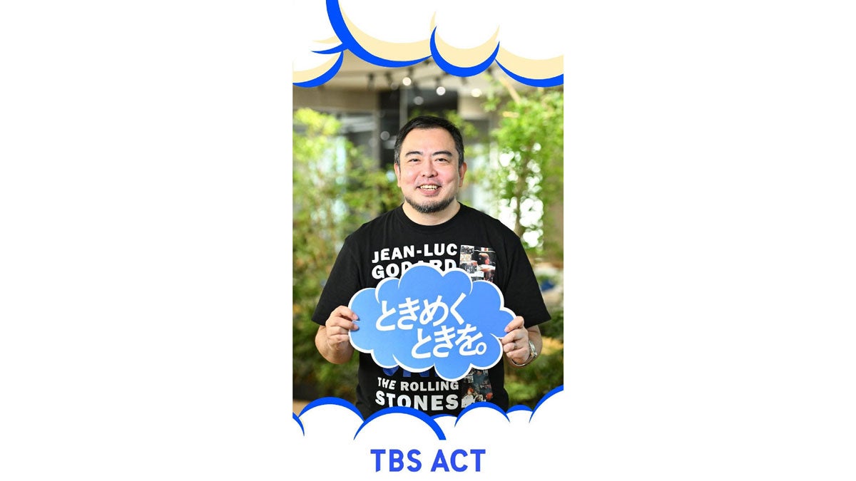 TBSアクト　竹田周二