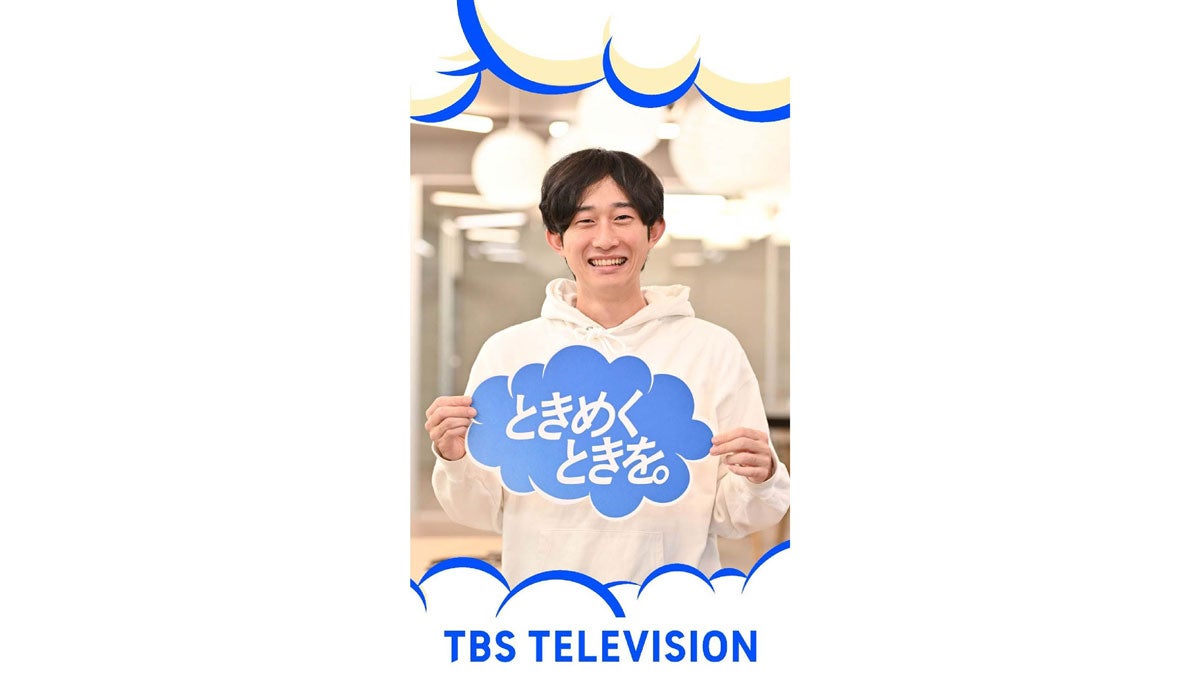 TBSテレビ　戸村光来