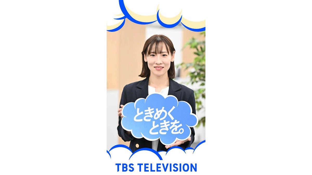 TBSテレビ　原田真衣