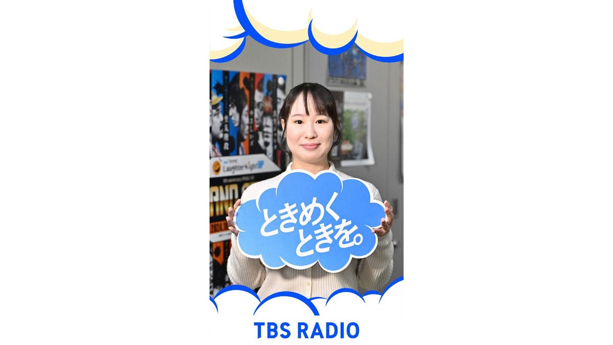 TBSラジオ　矢ヶ崎嘉乃