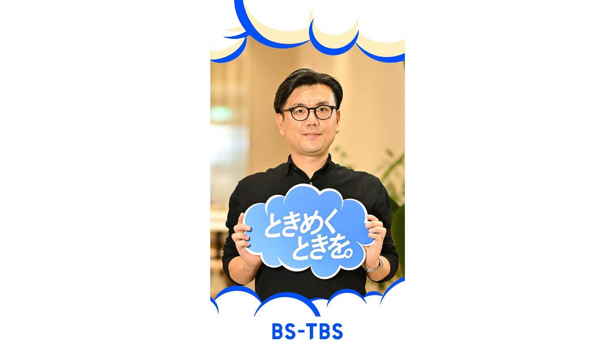 BS-TBS　木村俊一