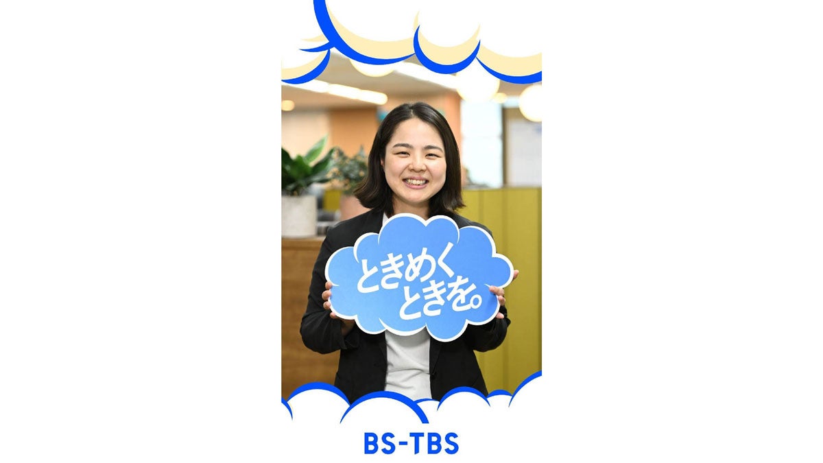 BS-TBS 松下麻美