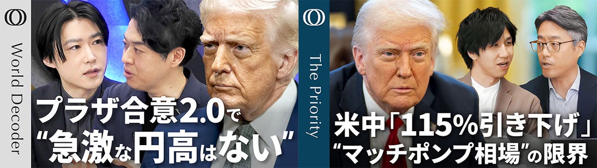 「TBS CROSS DIG with Bloomberg」のコンテンツ一例