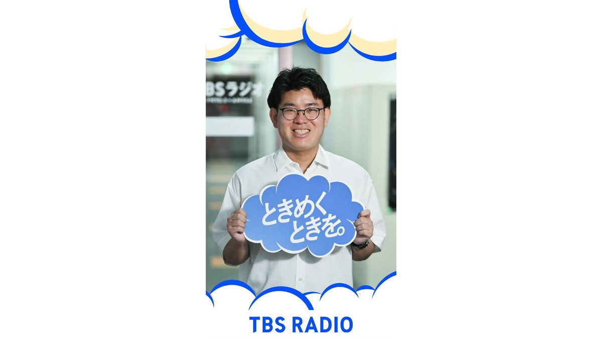 TBSラジオ 荒居宏平