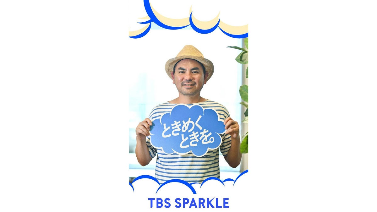 TBSスパークル 江夏治樹