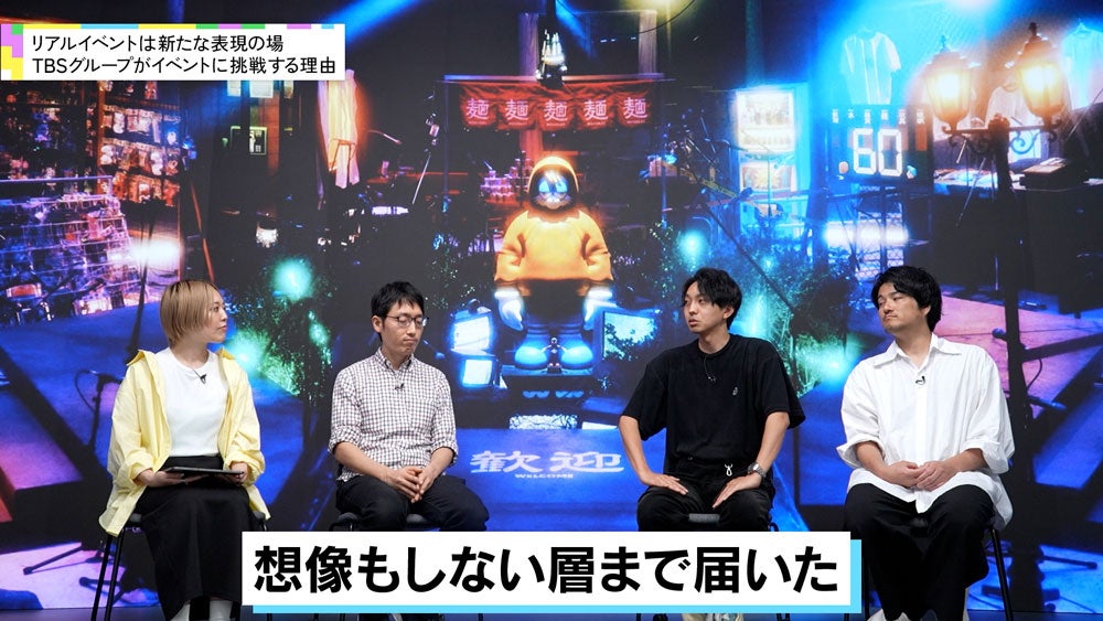 「赤坂の街」を舞台にした新たな表現。 ~Tokyo Creative Salonで見えた、TBSコンテンツの可能性~
