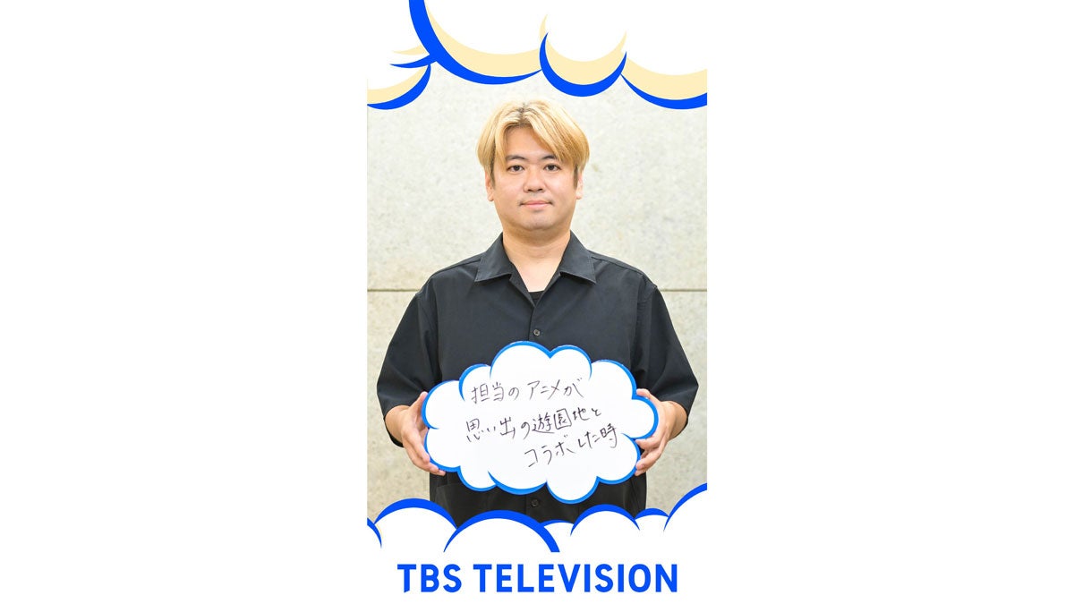 TBSテレビ 片山悠樹