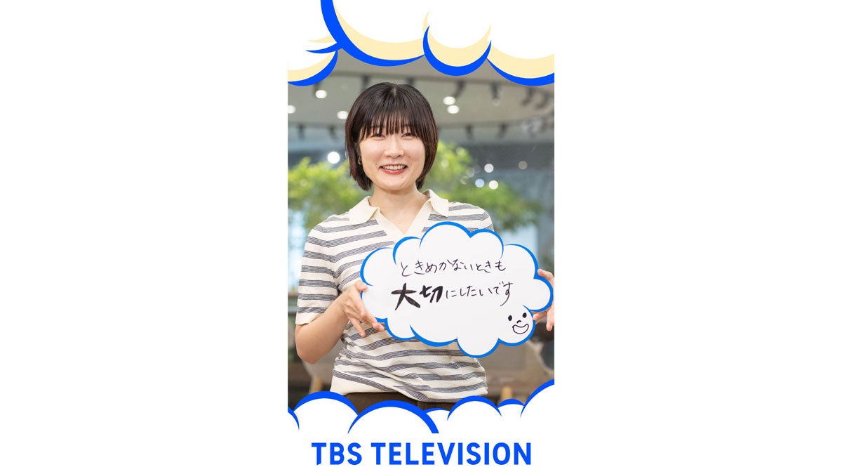 TBSテレビ 益田千愛
