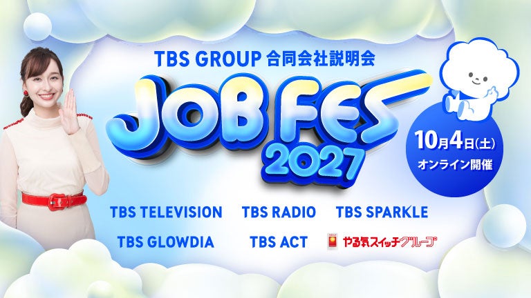 「JOB FES 2027」キービジュアル
