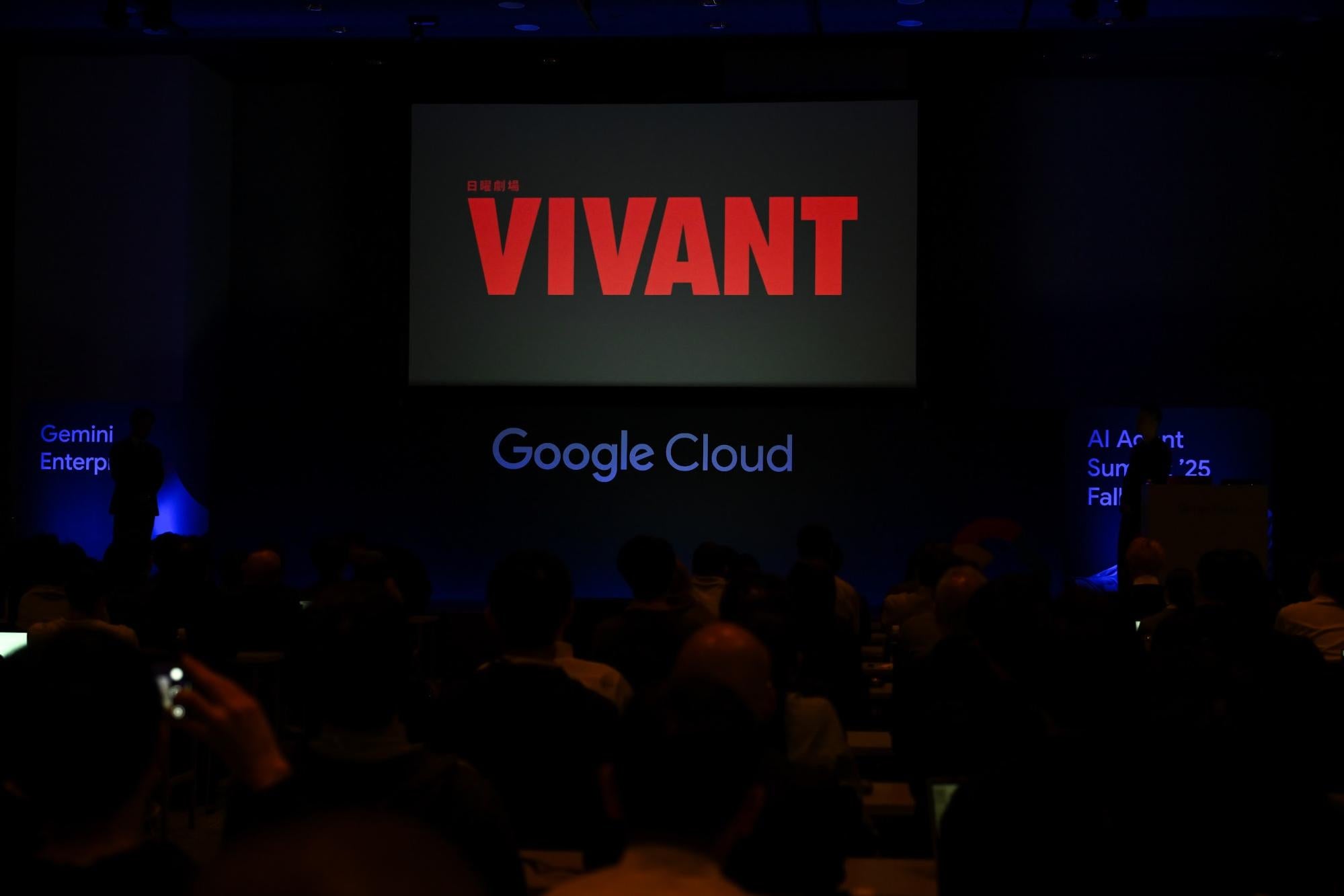 『VIVANT』続編での生成AI採用を「AI Agent Summit ’25 Fall」で発表