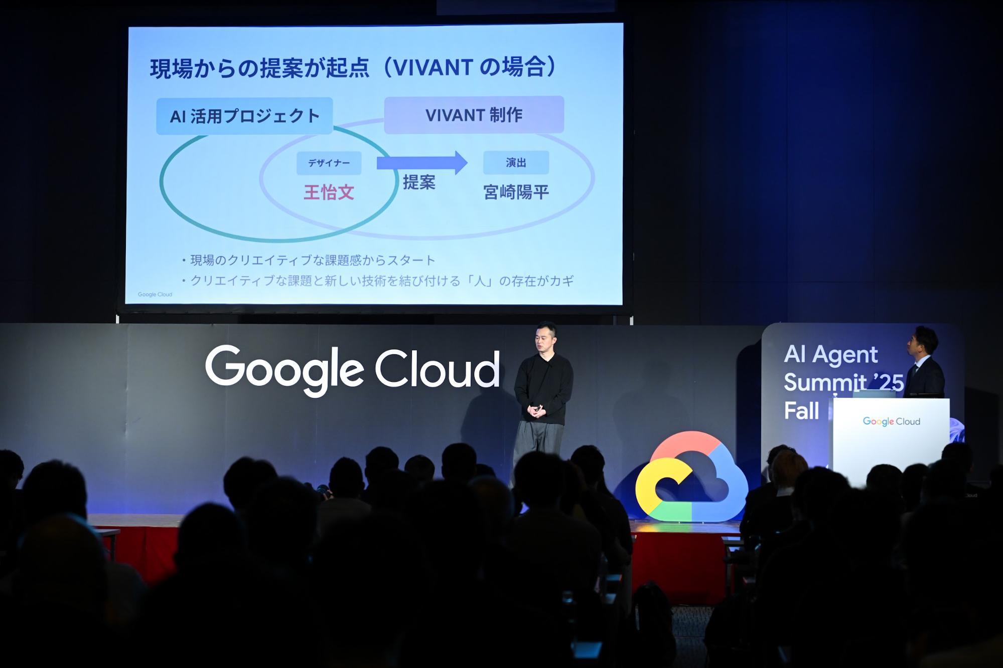 「AI Agent Summit ’25 Fall」登壇の様子