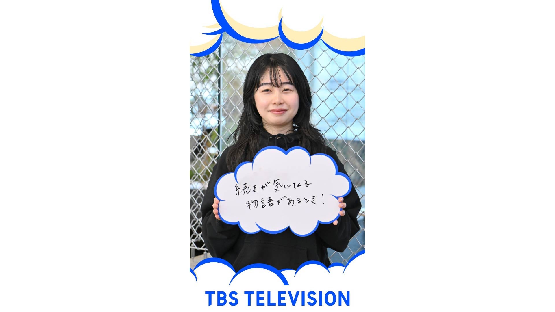 TBSテレビ　國府美和