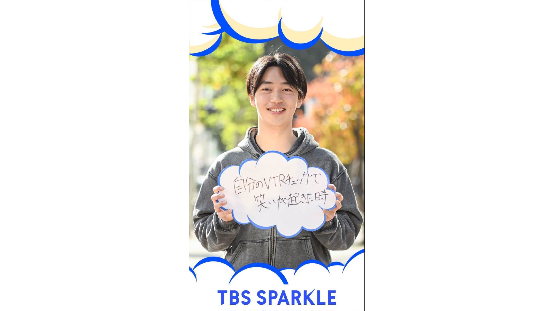 TBSスパークル　佐藤英太郎