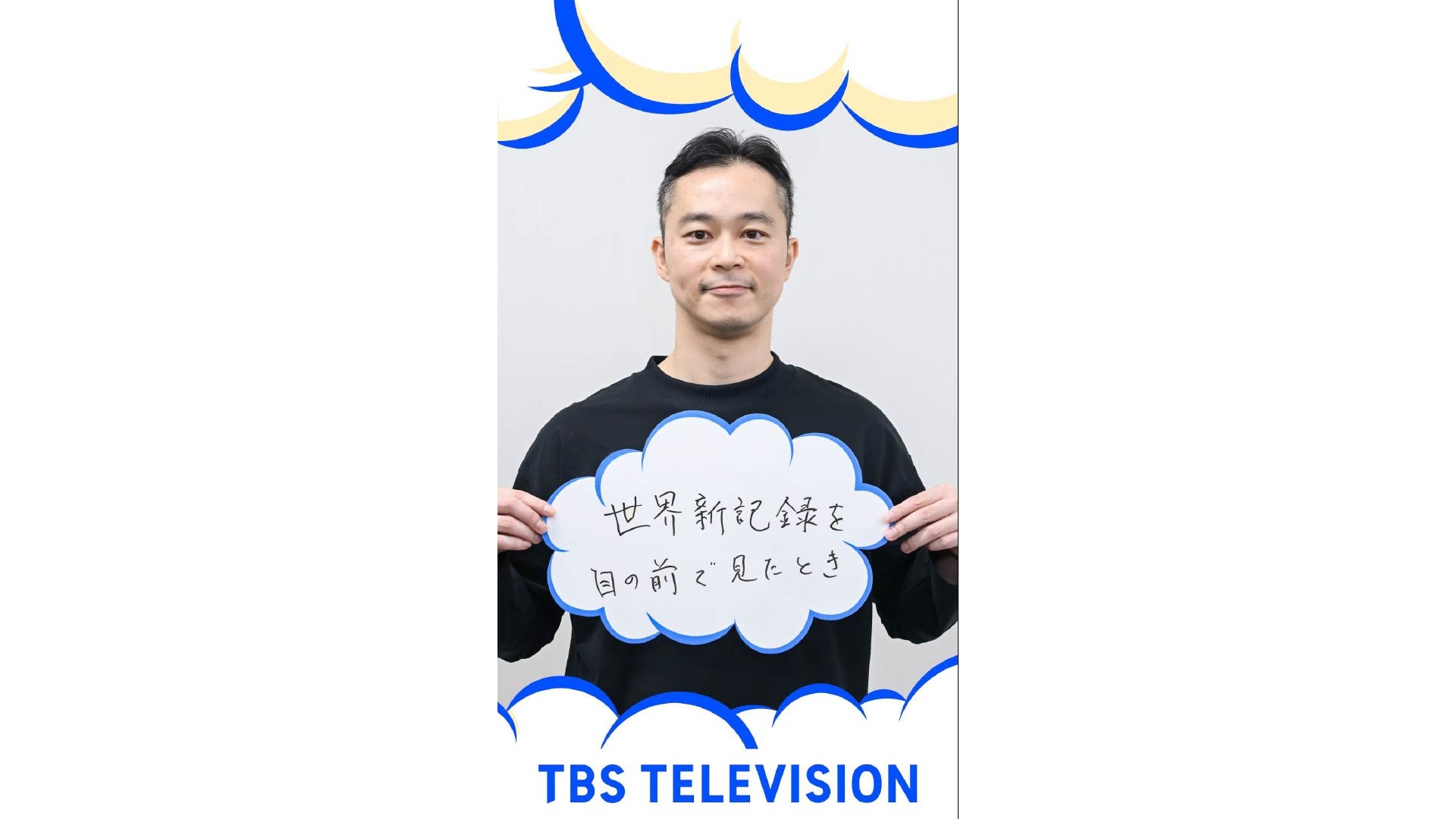 TBSテレビ　宮崎慶太