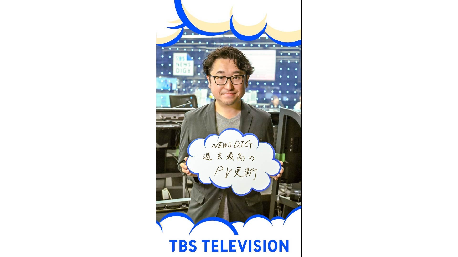 TBSテレビ 石橋正人