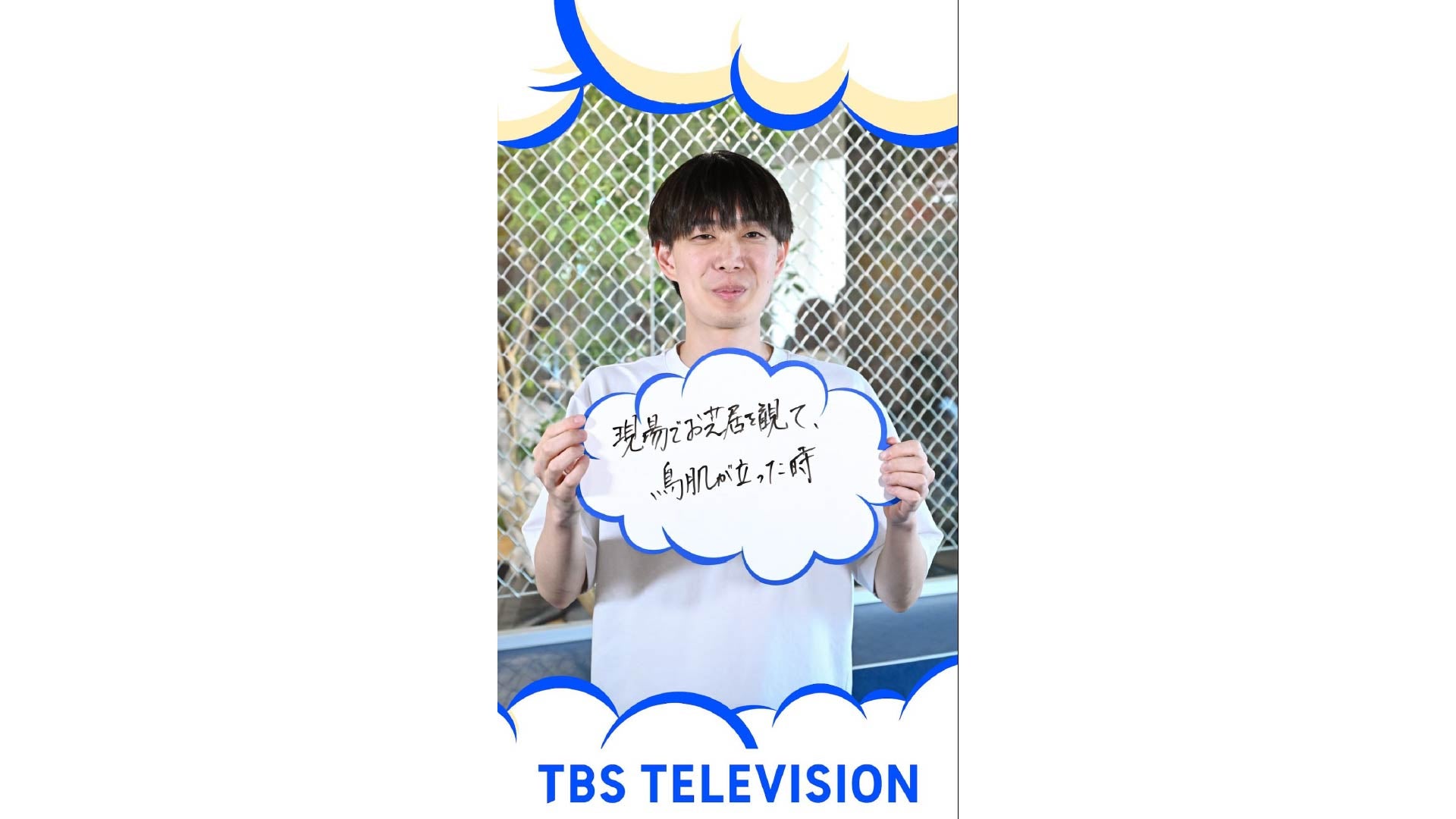 TBSテレビ 内川祐紀