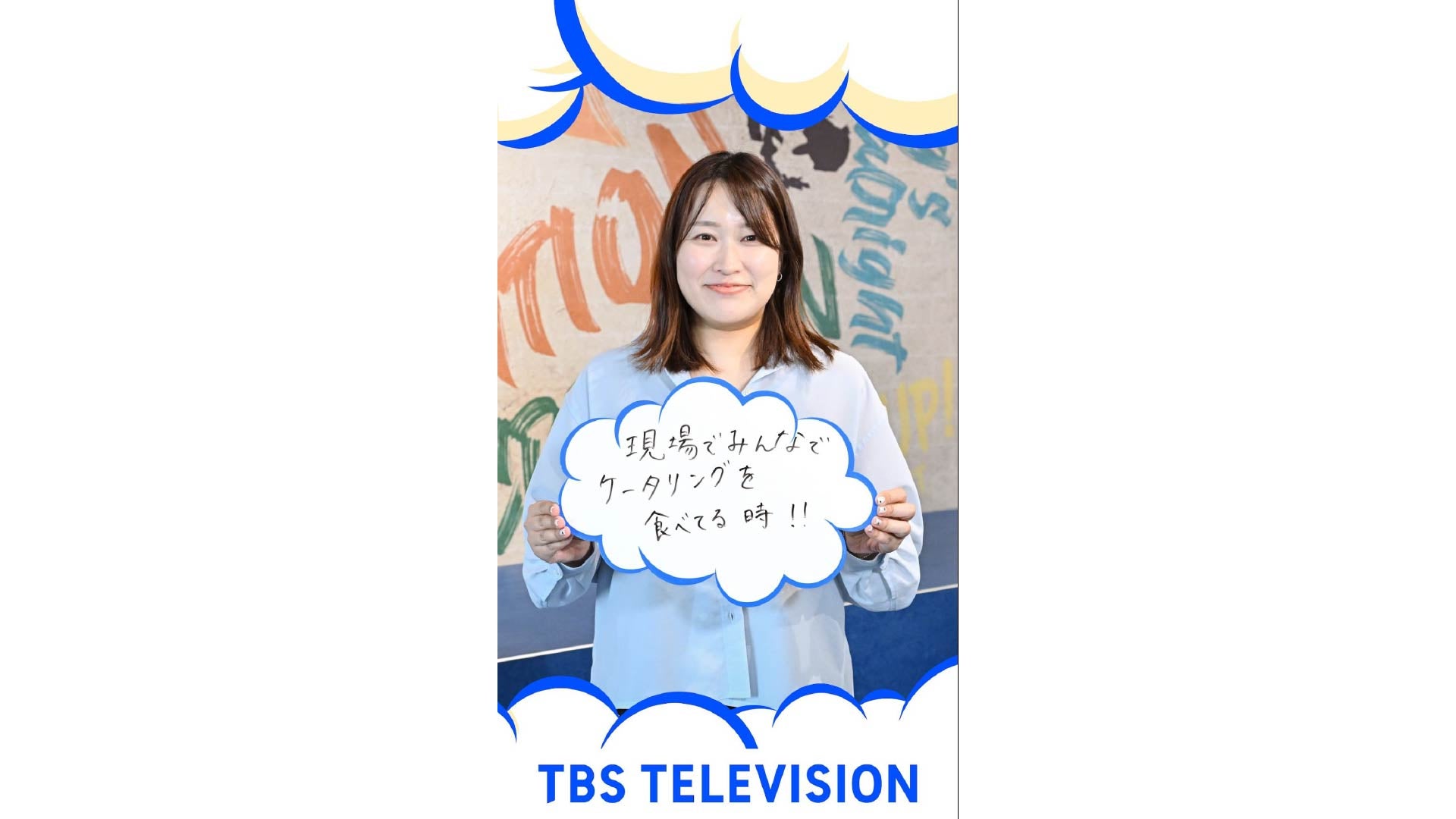 TBSテレビ 宮﨑真佐子