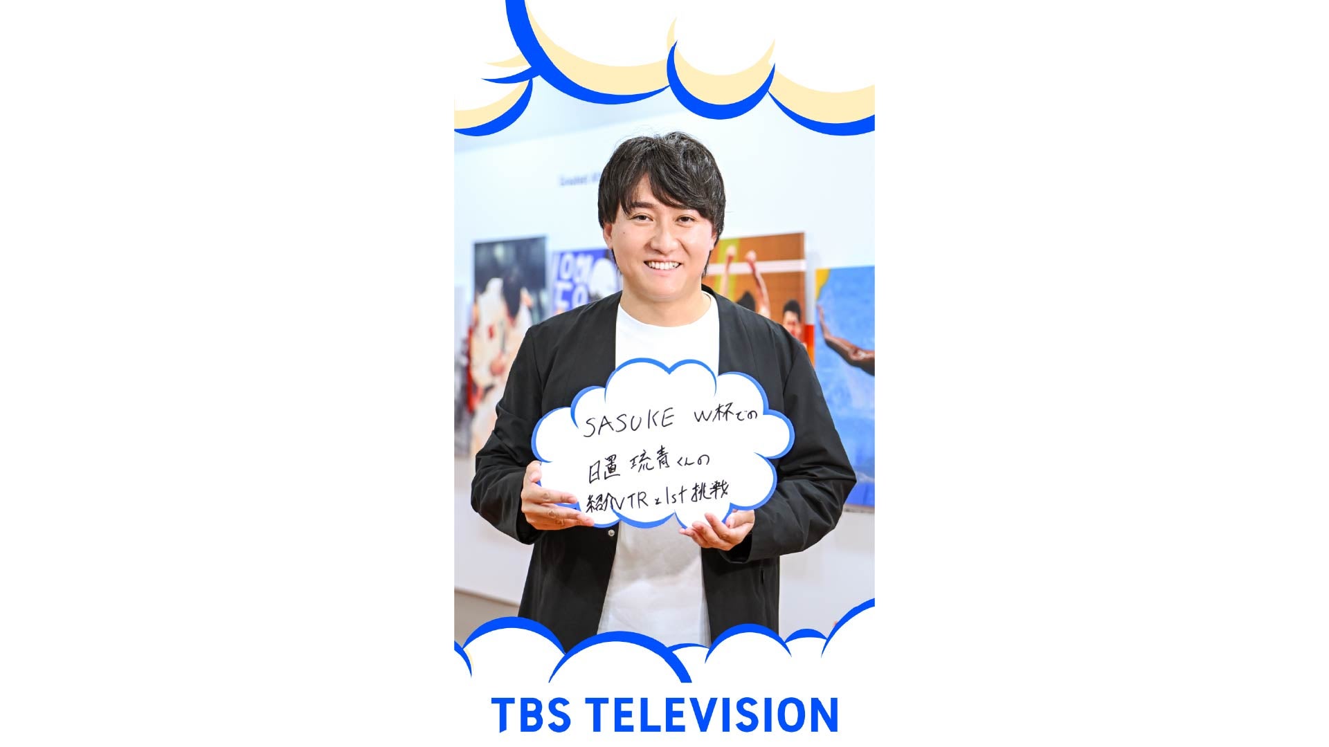 TBSテレビ 宮崎陽央