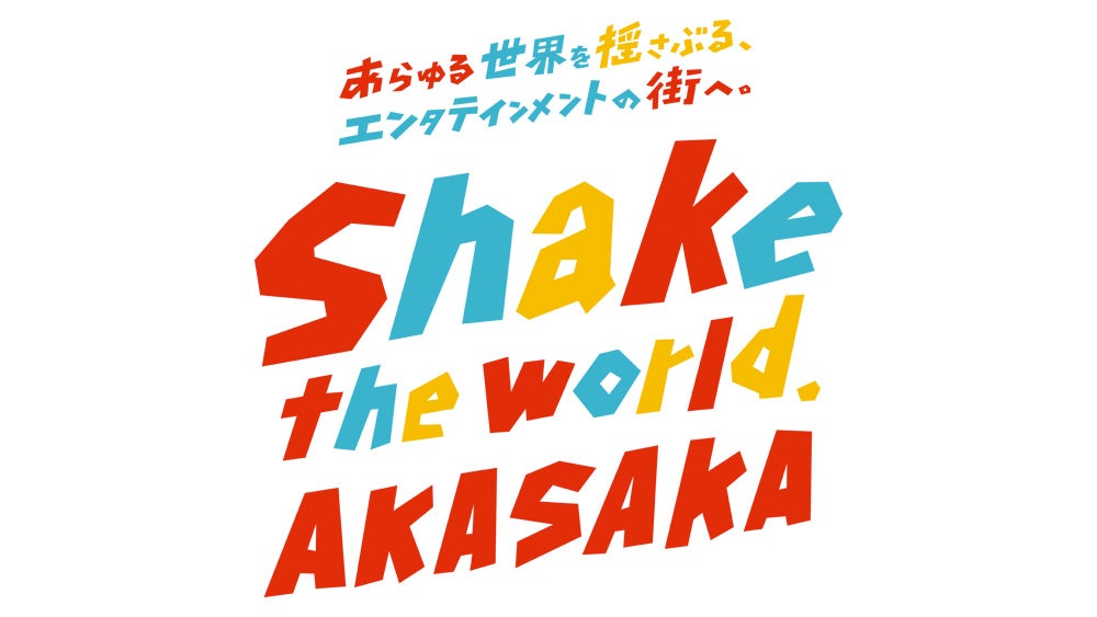 Shake the world.AKASAKA