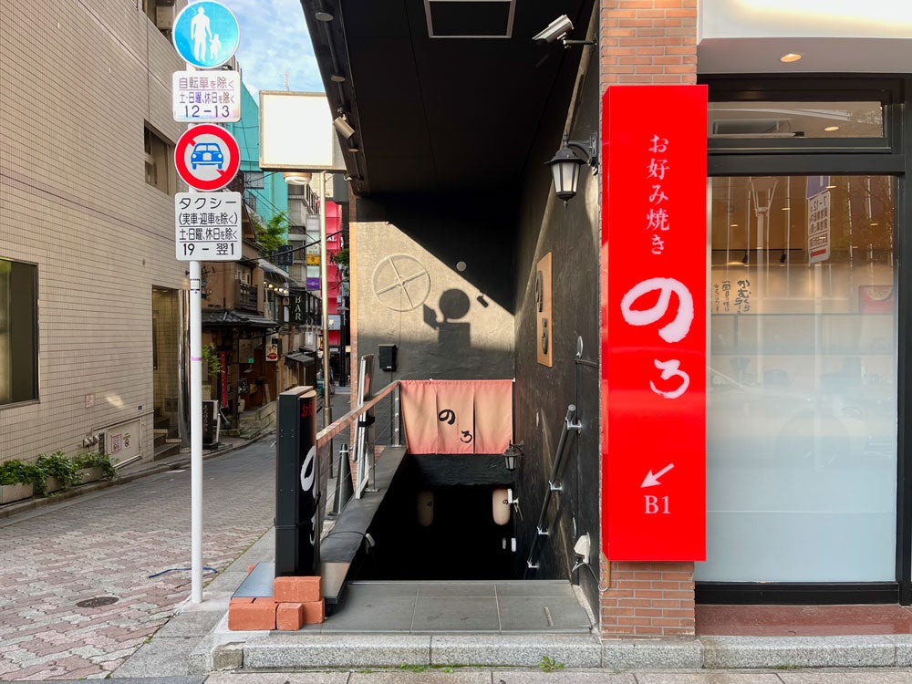 店舗外観